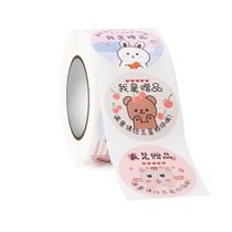 I am giving gifts to children a gift of adhesive label stickers satisfied please 5 stars good reviews Oh cute cartoon posts