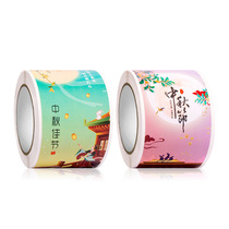 100 stickers roll Mid - Autumn Festival rectangular packaging gift box seal welcome Mid - Autumn decoration adhesive stickers