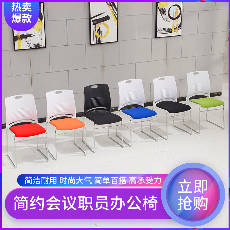 Conference office chair training chair with tablet computer chair home office chair lift swivel chair staff chair