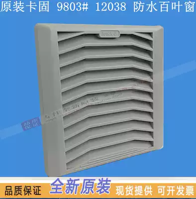 KAKU card solid FU9803A filter shutter protection class IP44 9803C KA1238HA2