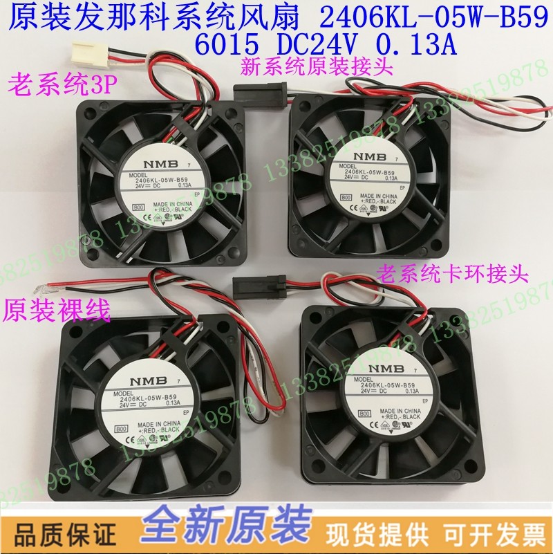 Original dress NMB fan 6015 24V 0 24V 13A FANUC hair fan 2406KL-05W-B59