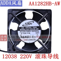 New ADDA Xie fan AA1282HB-AW AT12038 AC220V4 inch chassis KTV cooling fan