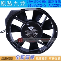 Original Kowloon 145FZY2 6-S axial fan G17040HA2 inverter 380V cooling fan AC220V