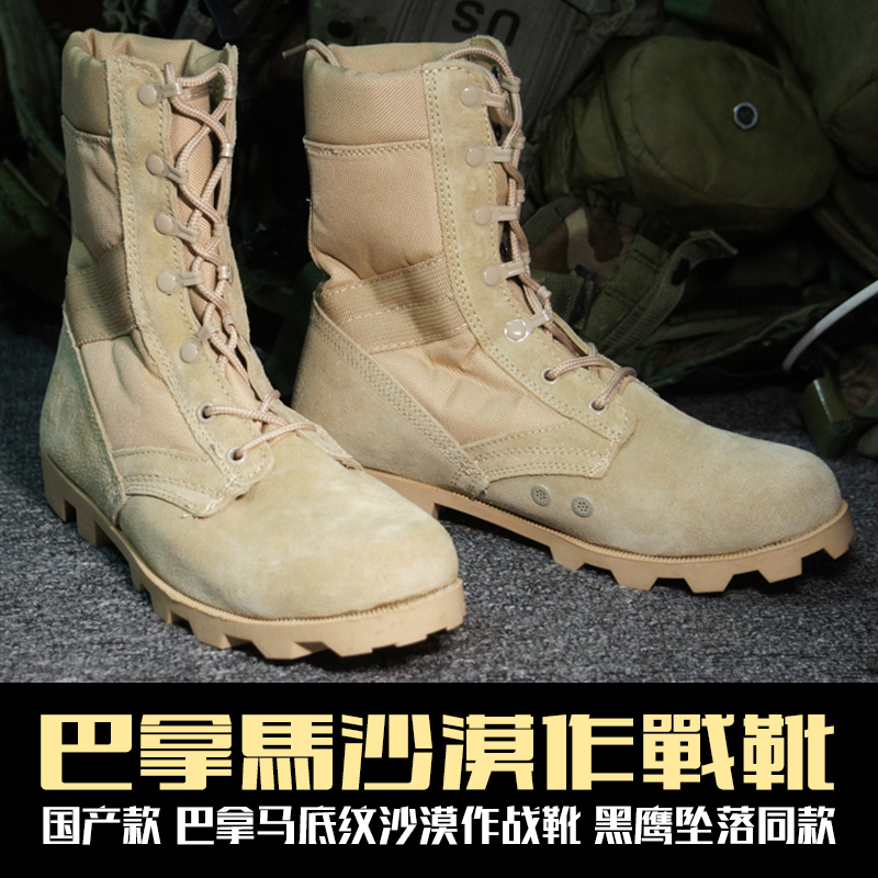 Panama Bottom Tattox Boots Desert Boots Domestic military fan outdoor sports Black Hawk Falling Tactical Combat Training Shoes