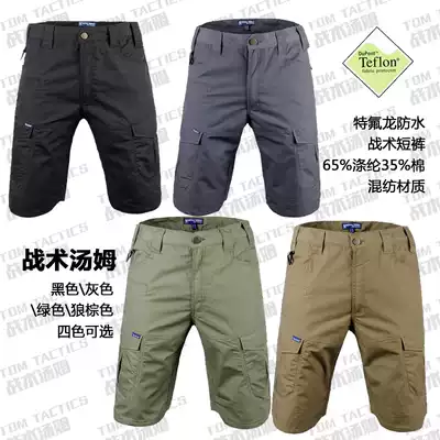 Black OD green Wolf Brown CB color gray black python tactical shorts anti-splashing water domestic T C blend five-point pants