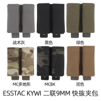 MC Color Army Fans Tactical Tom ESSTAC KYWI Double Quick 抜9MM Egg Box Pliers Bag EDC Tool Bag