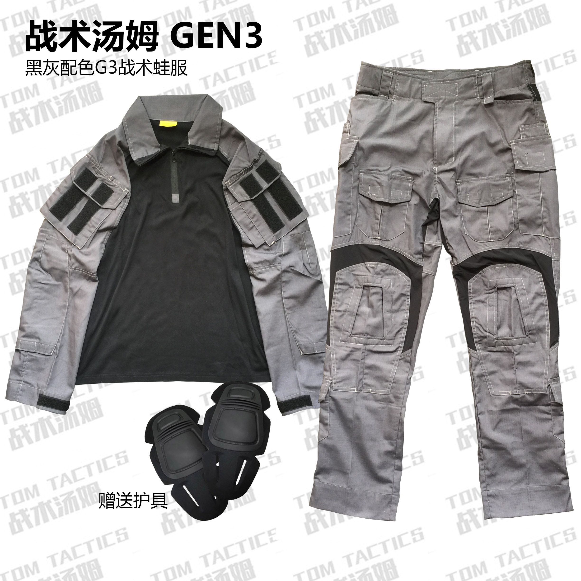 GEN3 black gray color G3 frog suit gray tactical suit outer area CTSFO city gray commuter outdoor frog leather jacket suit