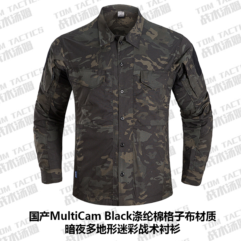 Black CP dark night Multi terrain Tactical shirt domestically made MultiCam Black polyester fiber cotton long sleeves for training blouses