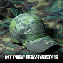 Tactical Tom CP All-terrain instructor summer camp MCTP green tactical baseball cap subtropical deep forest camouflage cap