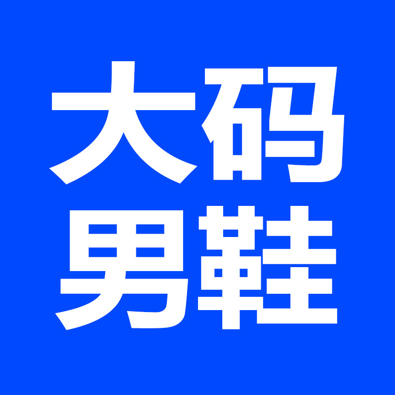 潮流茗品男鞋的LOGO