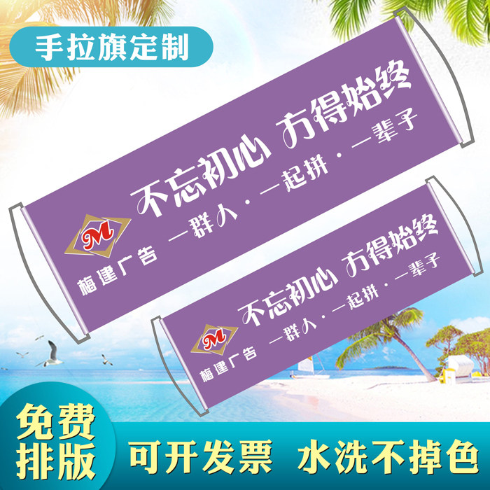 Guangzhou hand-pulled banner banner custom small color banner birthday team party hand pull flag to formulate
