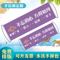 Guangzhou Pull Banners Flag Custom Small Colored Banner Birthday Team Party Hand Pull Flag Booking to Do
