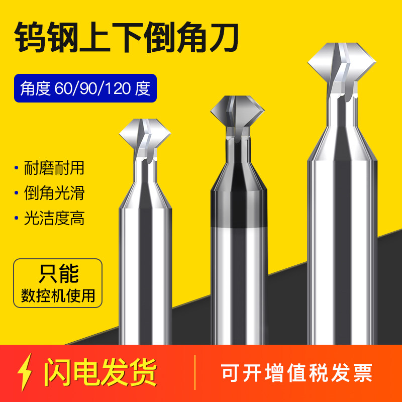 Tungsten steel upper and lower T - shaped corner knife coated carbide inner hole of 90 degrees of steel