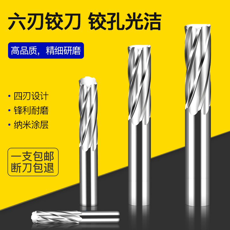 Tungsten steel reamer imported high-precision spiral H5H6H7H8H95F6F7F8F9 tolerance alloy machine with a wrench