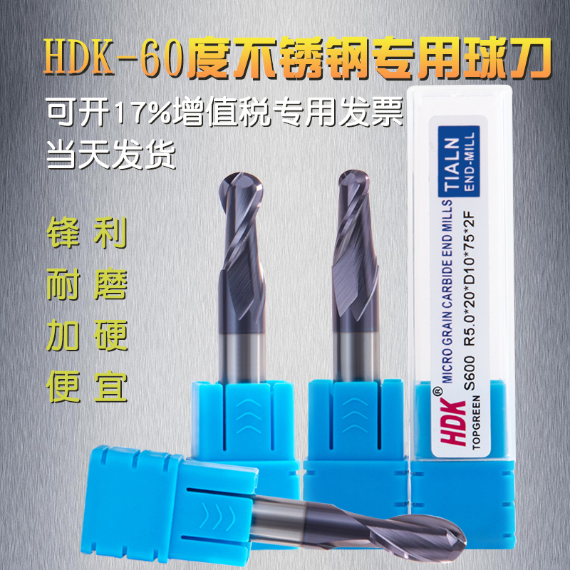Tungsten steel carbide 2-edge stainless steel special coating plus hard ball knife 60 degree R ball head straight shank alloy milling cutter