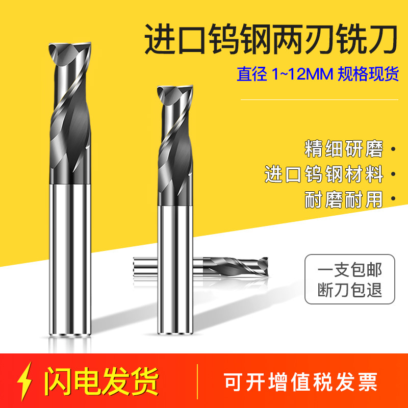 Imported tungsten steel two - edged coating milling cutter tungsten steel cutter carbide direct handle CNC milling cutter 55 degrees