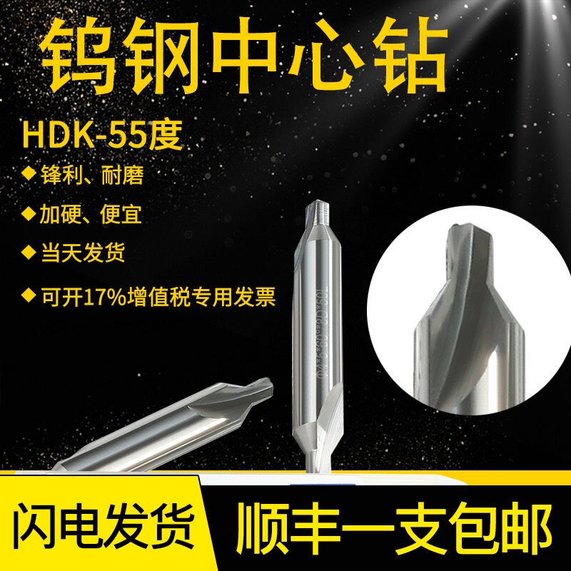CENTER DRILL TUNGSTEN STEEL CENTER DRILL 60 degree CEMENTED CARBIDE CENTER DRILL HDK CNC DOT DRILL 0 4-5MM