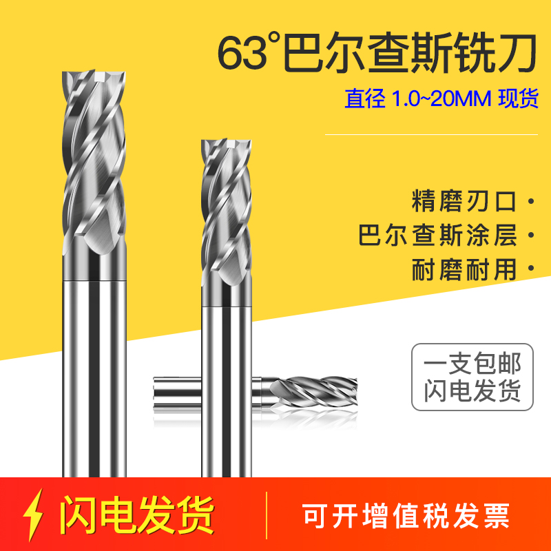 Stainless steel milling cutter Imported 63 degrees Balzers coated tungsten steel milling cutter Heat treatment cemented carbide flat knife