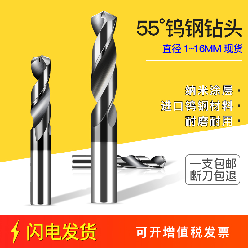 Stainless steel twist drill bit Carbide drill bit straight handle superhard 55 degree imported HDK tungsten steel coated drill bit