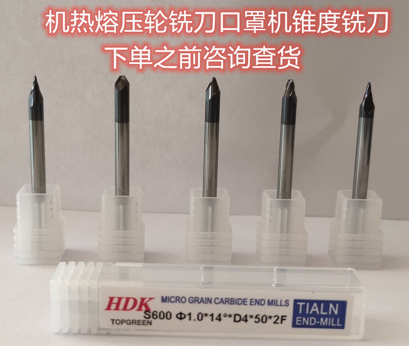 Mask machine special taper milling cutter special taper milling cutter 10 degree 15 degree 20 degree 30 degree square milling cutter