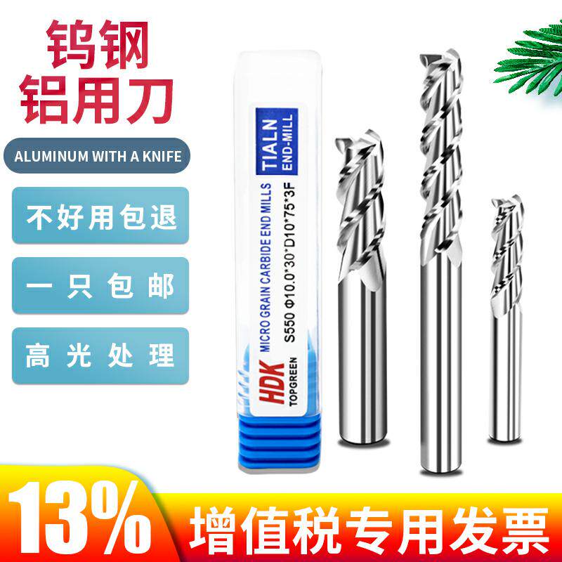 55 degrees tungsten steel alloy aluminum milling cutter 1 1 1 1 1 1 1 1 1 6 1 8 9 5 9 5