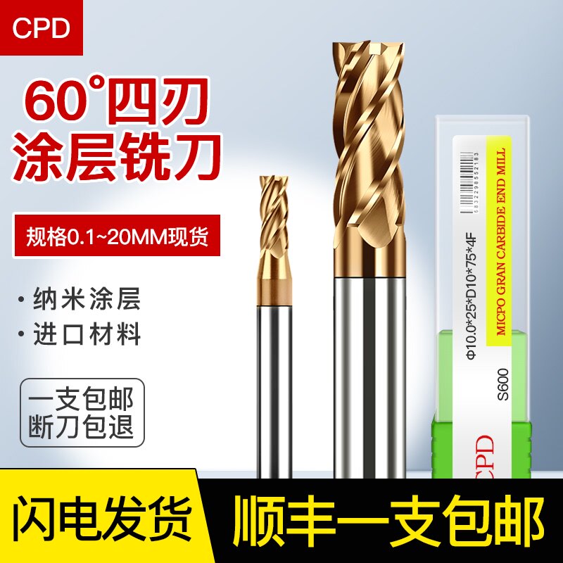 Taiwan CPD 60 degree tungsten steel milling cutter Flat cutter Carbide stainless steel alloy coating milling cutter 1-20mm