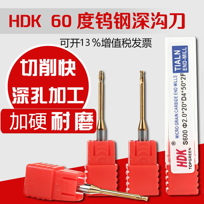 Long-edged alloy ball knife Long neck deep groove ball knife Tungsten steel two-edged milling cutter R0 5-R1 HDK60 degree milling cutter