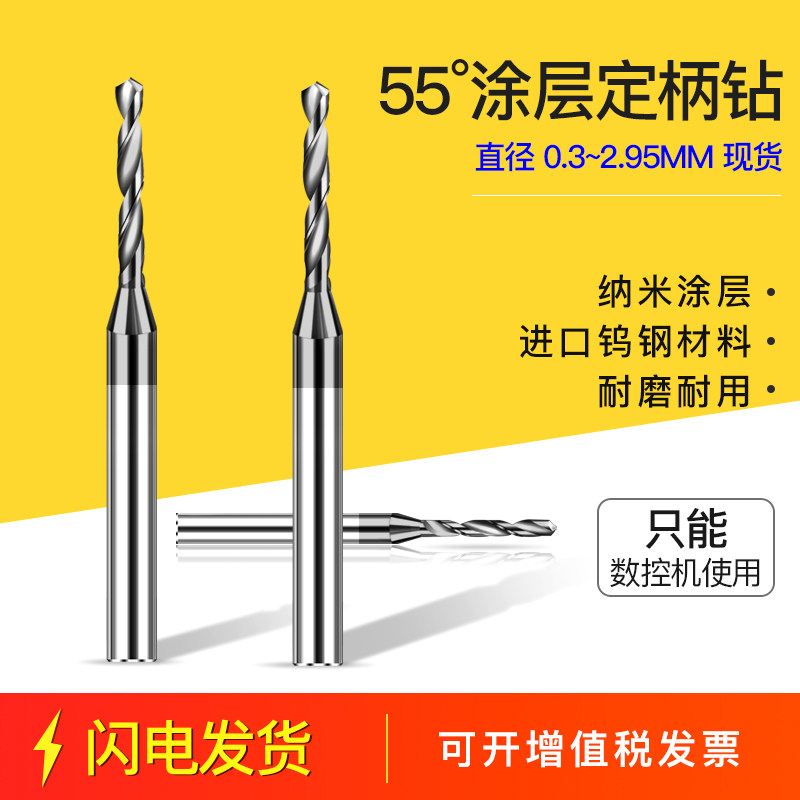 Tungsten Steel Alloy Stationary Handle Drill Twist Drill Stainless Steel Coating Big Handle Drill 0 0 5 4 3 0 70 6 0 0 70 8