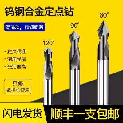 TUNGSTEN STEEL FIXED-POINT DRILL CENTERING DRILL ALLOY CENTER DRILL 45 DEGREES 60 DEGREES 90 DEGREES 120 DEGREES EXTENDED CHAMFERING KNIFE 1 TO 20MM