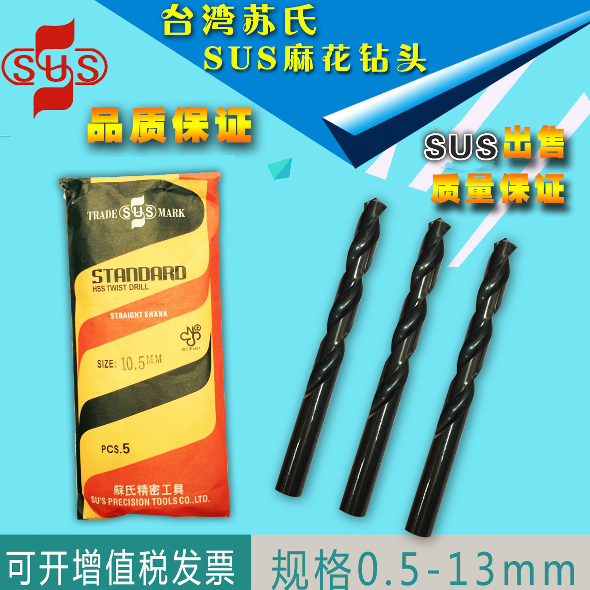 Taiwan SUS drill Straight shank twist drill White steel high speed mesh drill 1 2 shank Taper shank drill