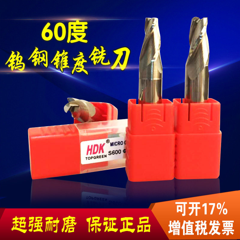 Tungsten tapered milling cutter carbide slope cutter 1-8*0 5 degree 1 degree 2 degree 3 degree 5 degree 5 degree 5 degree 10 degree milling cutter