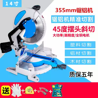 14 inch 12 inch high-precision saw aluminum machine multi-function gear type 45 degree shaking head aluminum alloy cutting machine mitre saw