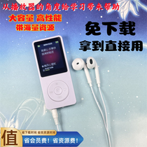 Song hearing digital player is exempt from downloading music to listen to e-book MP3MP4 learning machine student partner