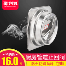 Feilong authentic stainless steel public flue fire check valve check valve return valve 15-17 with test report