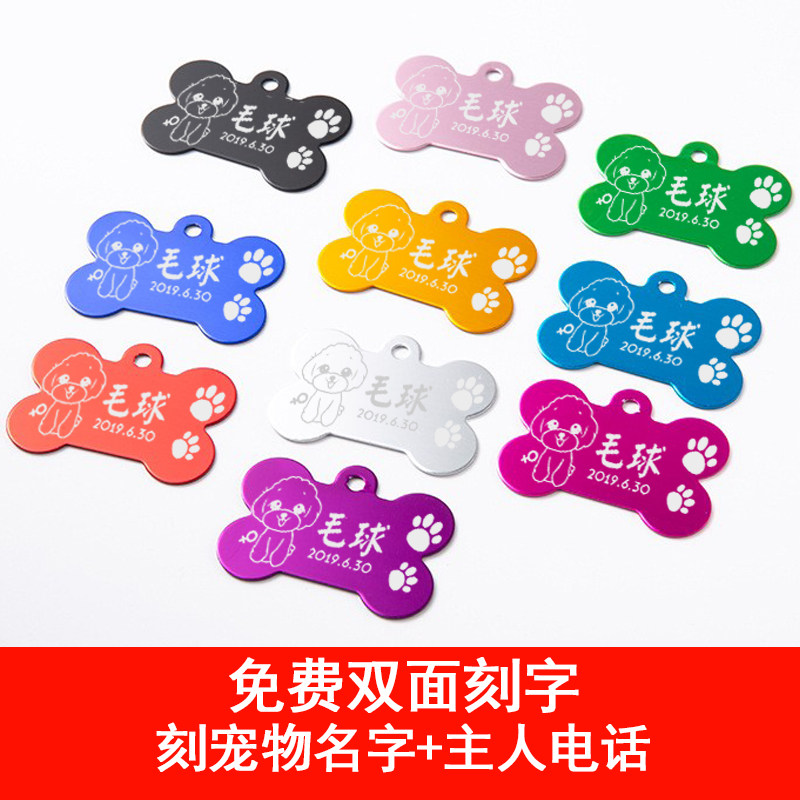 Pet cat dog anti-lost identity card Teddy bear free engraving dog tag cat tag hanging tag hanging tag hanging tag