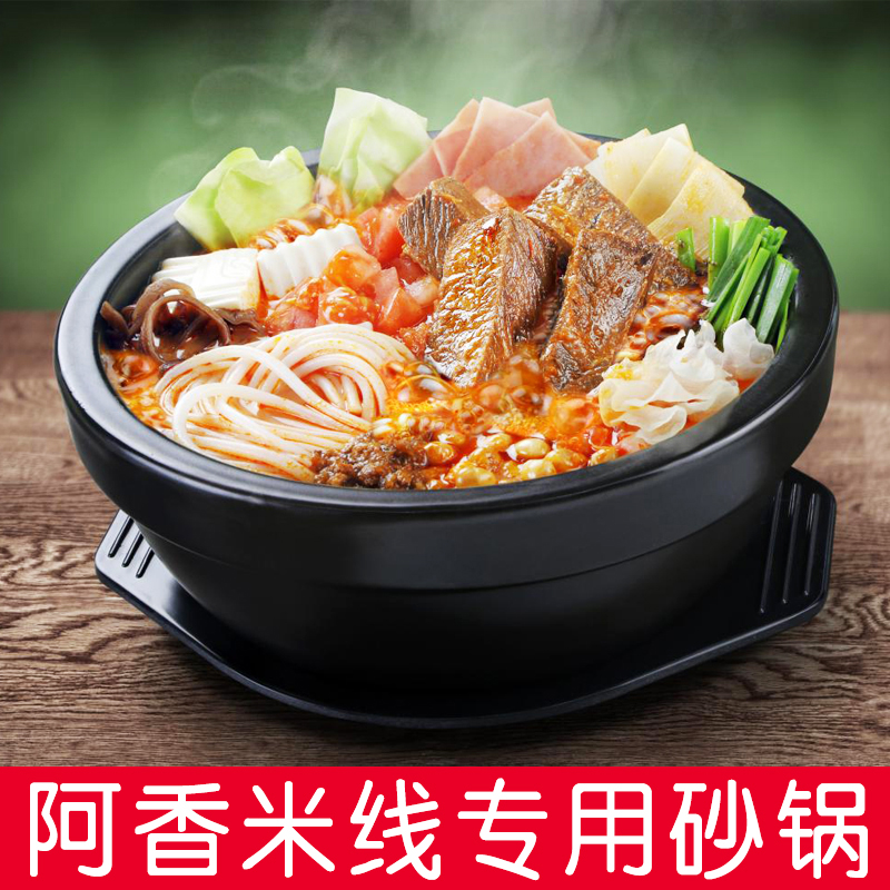 Axiang Bridge Rice Noodle Casserole Rice Noodle Potato Vermicelli Open Fire High Temperature Ceramic Casserole Commercial Dry Burning