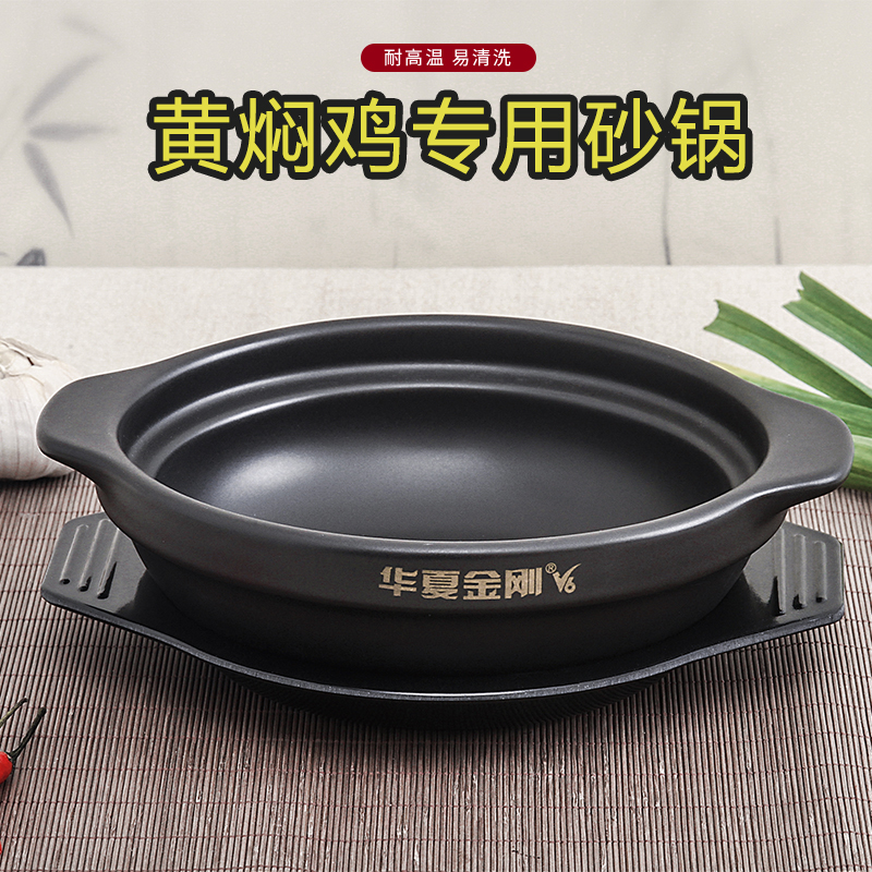 King Kong pot yellow stewed chicken rice special casserole vermicelli casserole small casserole high temperature resistant small casserole shallow pot commercial - Taobao