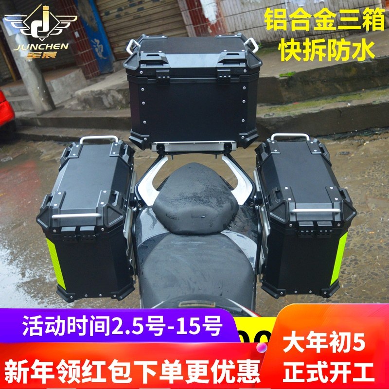 Suitable for Loncin wuji 300R aluminum alloy side box LX300RR side box CR6 aluminum alloy tail box trunk