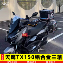 Adaptable For Sky Hawk TX150 Side Case Tailbox Three Boxes Motorcycle Aluminum Alloy Trunk Rétrofit Side Frame Aluminum Case