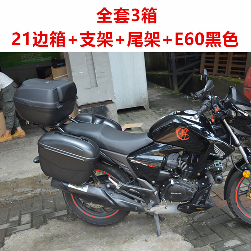 Áp dụng cho xe máy Honda hộp bên hông hộp bên Ares 150 bên hộp phát hành nhanh bên thân hộp hộp thân cây - Xe gắn máy phía sau hộp thùng sau xe máy loại nhỏ