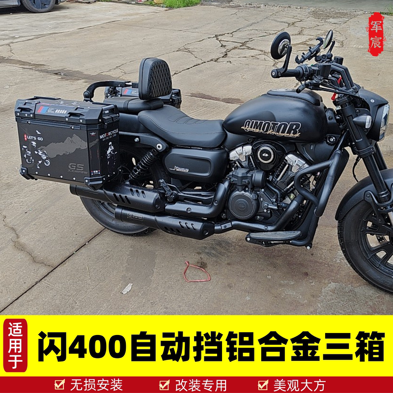 Suitable for Qianjiang 26 Models Flash 400 Automatic Amt Aluminum Alloy Quick-Release Three-Box Tail Box Side Box Trunk Modification