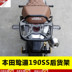 Áp dụng cho Honda dốc bên sườn hộp bên thùng xe 190SS retro 190 phát hành nhanh Xia thân hành lý - Xe gắn máy phía sau hộp thùng chứa đồ xe máy Xe gắn máy phía sau hộp