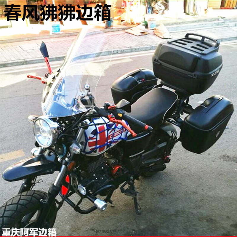 Gió xuân 狒狒 hộp bên 125 hộp sửa đổi Hộp bên 16 hộp bên phát hành nhanh 狒狒 hộp phụ đuôi 125-3 - Xe gắn máy phía sau hộp cốp gắn sau xe máy