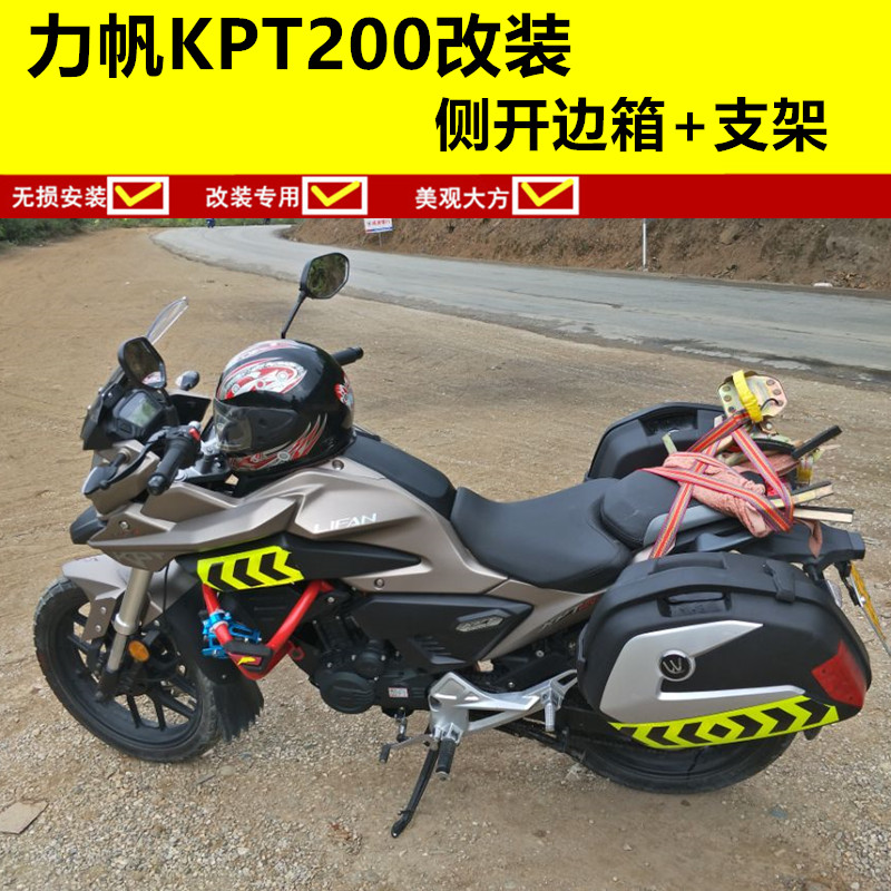 KPT200 phụ kiện sửa đổi KPT200 hộp bên thân cây - Xe gắn máy phía sau hộp hộp đựng đồ cho xe máy