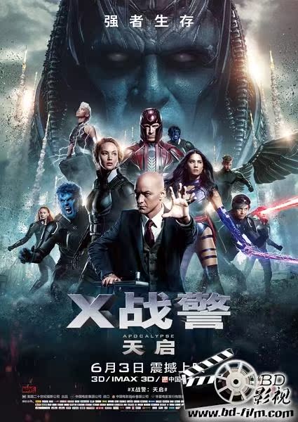 X战警:天启海报