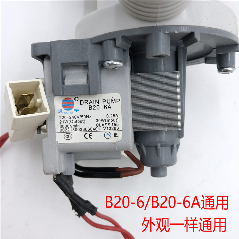 Suitable for B20-6 6A Haier drum washing machine drainage pump motor Hanyu 0022150033660401 brand new