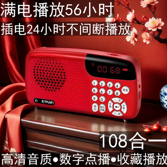 108首家用2025年新款便携式播放机插卡充电高清音质播放器