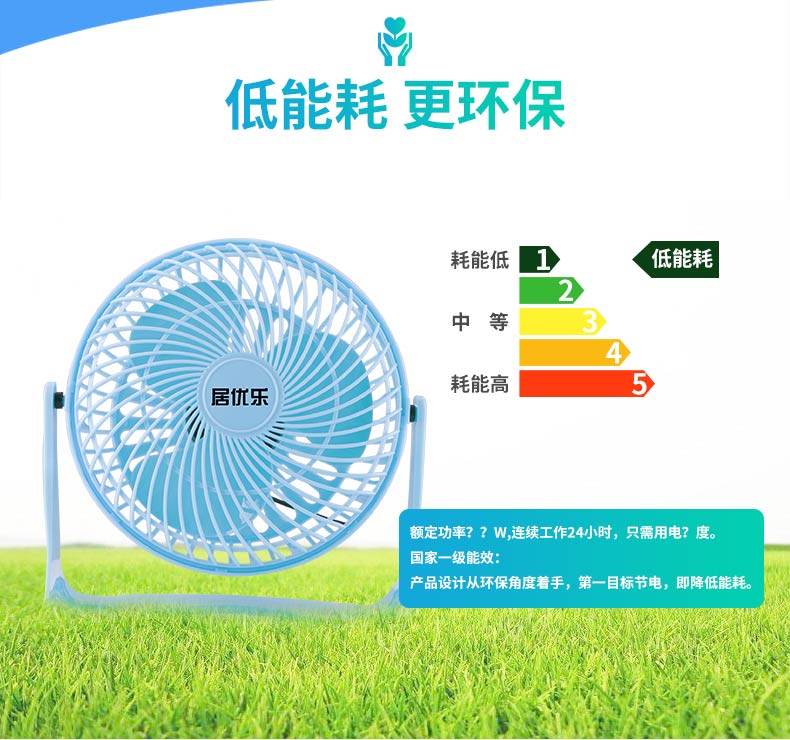 Ventilateur USB - Ref 406205 Image 13