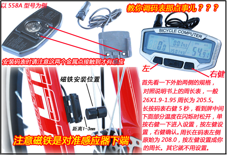 Compteur de vélo - Ref 2425244 Image 6