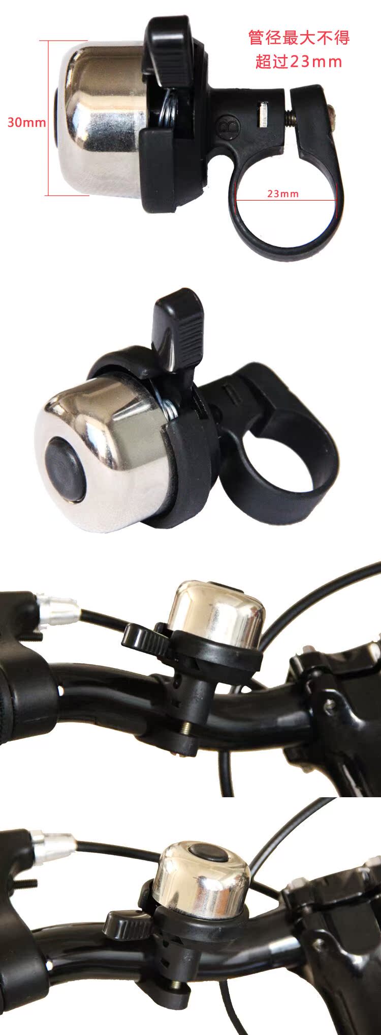 Sonnette de vélo - Ref 1451981 Image 6